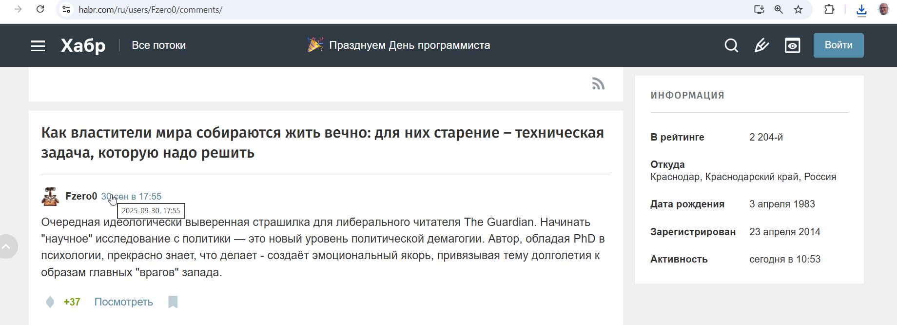 Larionov_Viktor_001__SoR_041__-Habr.jpg